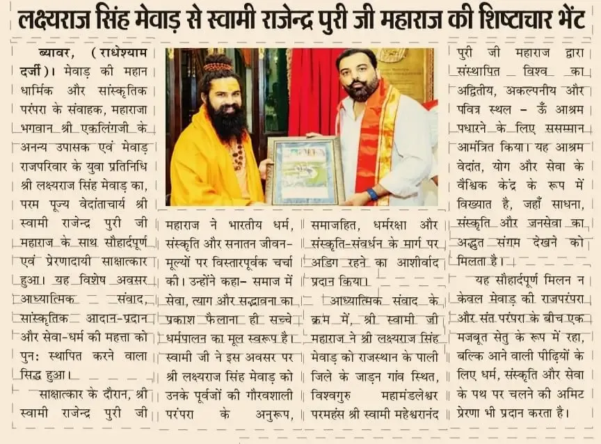 royalty-and-spirituality-a-meeting-of-heart-and-heritage bodyImage